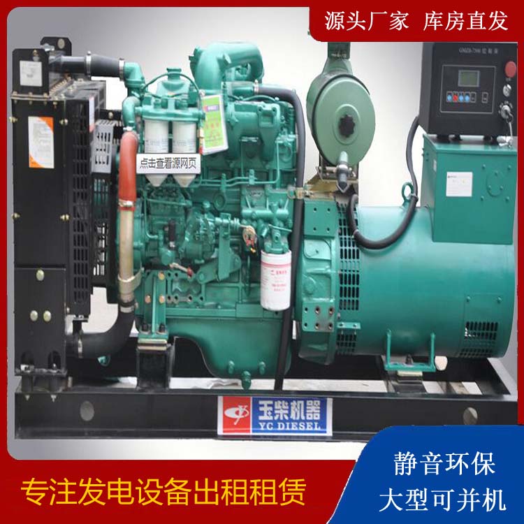 虞城出租发电机 柴油发电机组安全使用注意事项